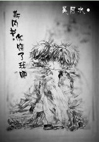 （HP同人）斯内普，你饶了我吧