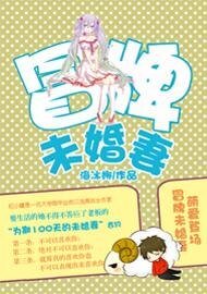 《冒牌未婚妻》