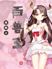 《(海贼王同人)海贼之百兽王》