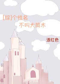 《异能不是卯之女神》