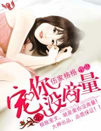 《君子VS佳人四部曲》